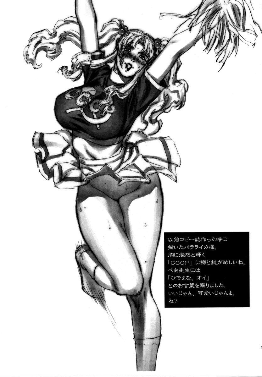 Black Lagoon Dj - Pink Lagoon Chapter 1000 Page 34